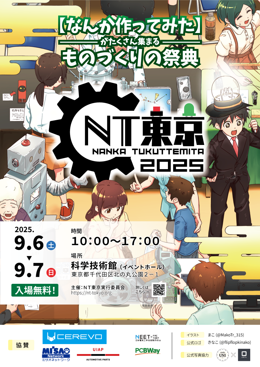 ポスター