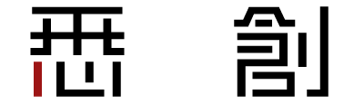 合同会社悉創